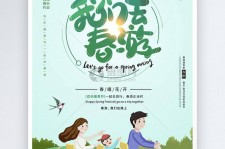 乌鲁木齐亲子旅游(亲子旅游团)