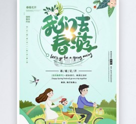 乌鲁木齐亲子旅游(亲子旅游团)