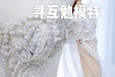 乌鲁木齐想去婚纱店兼职模特(婚纱模特的工做哪里找)