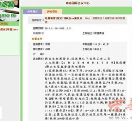 乌鲁木齐上海雇用男女公关伴游(上海雇用男女公关伴游师傅)