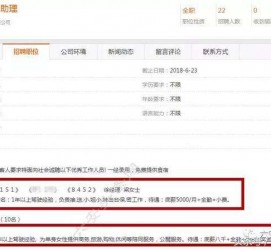 乌鲁木齐伴游雇用是实是假(伴游雇用是实是假啊)