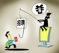乌鲁木齐北京伴游招聘 58同城等网站上的招聘陷阱：超五千人曾被骗，涉案近亿元