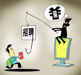 乌鲁木齐北京伴游招聘 58同城等网站上的招聘陷阱：超五千人曾被骗，涉案近亿元