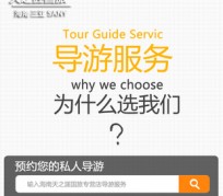 乌鲁木齐私人伴游 国内出境游人数大增 留学生做起海外伴游