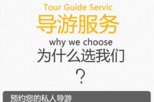 乌鲁木齐私人伴游 国内出境游人数大增 留学生做起海外伴游