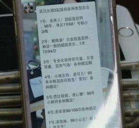 乌鲁木齐上海私家男伴游雇用(上海男伴游雇用日结一万)