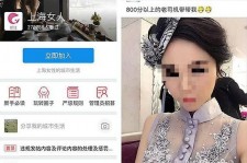 乌鲁木齐上海伴游 女学生伴游内幕曝光:白天陪玩晚上陪睡细节惊人！