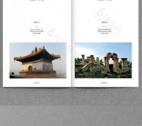 乌鲁木齐旅游指南(旅游指南手册)