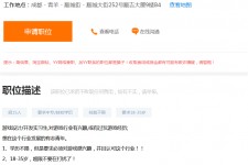 乌鲁木齐关于赶集网雇用商务伴游的信息