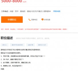 乌鲁木齐关于赶集网雇用商务伴游的信息
